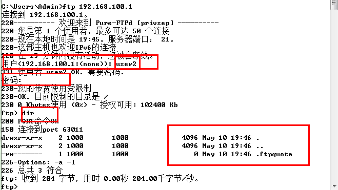 vsftp虚拟账号-pureftp_vsftpd_58