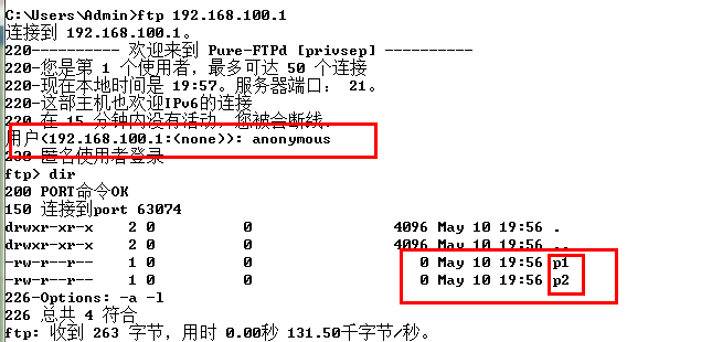 vsftp虚拟账号-pureftp_vsftpd_62