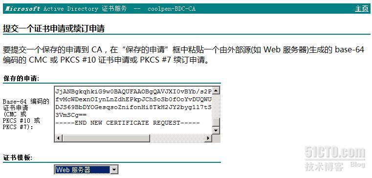 CA证书服务器（6） 利用CA证书配置安全Web站点_CA证书_07