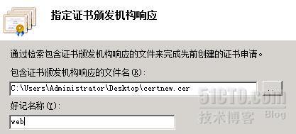 CA证书服务器（6） 利用CA证书配置安全Web站点_配置web站点_10