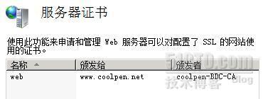 CA证书服务器（6） 利用CA证书配置安全Web站点_CA证书服务器_11