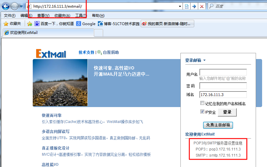 邮件服务之postifx+sasl+dovecot+webmail+webmain架构_extmail_16