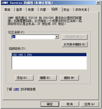 snmp服务配置实验（cisco路由交换+windows server+red hat 6.2）_snmp服务配置_08