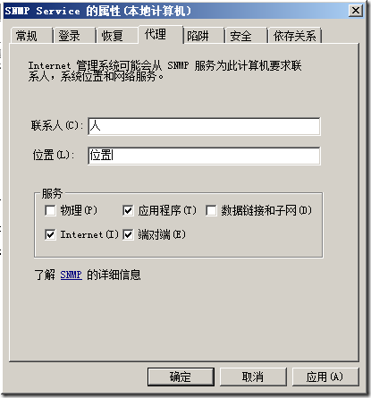 snmp服务配置实验（cisco路由交换+windows server+red hat 6.2）_snmp windows redhat_09