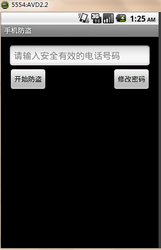 android学习之手机防盗One_android_03