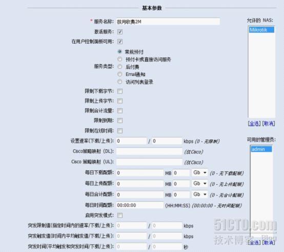 ROS中PPPOE SERVER的建立_ROS_12