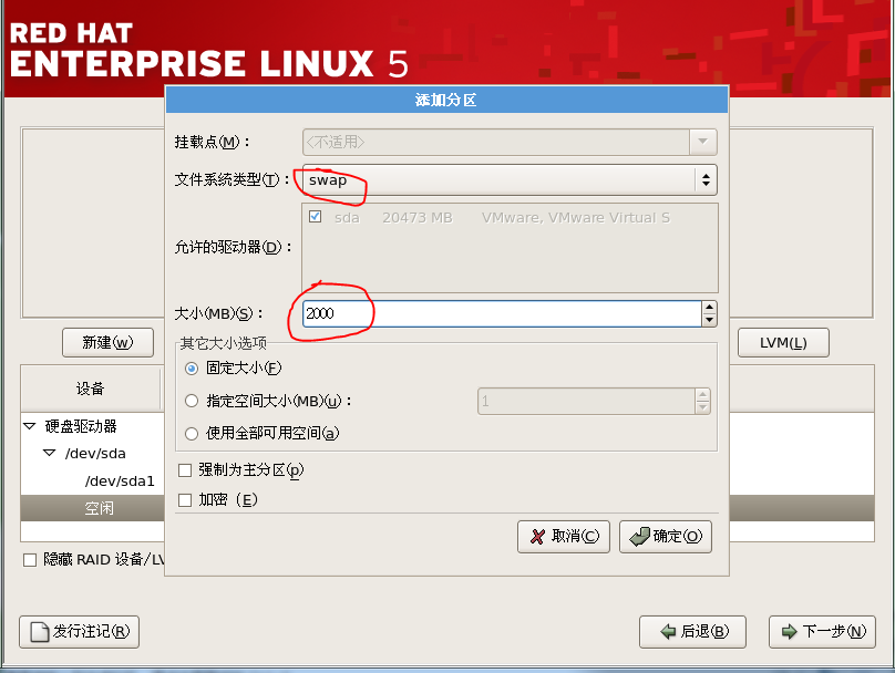 安装Linux操作系统_安装_14