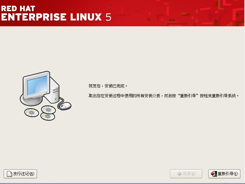 安装Linux操作系统_Linux_22