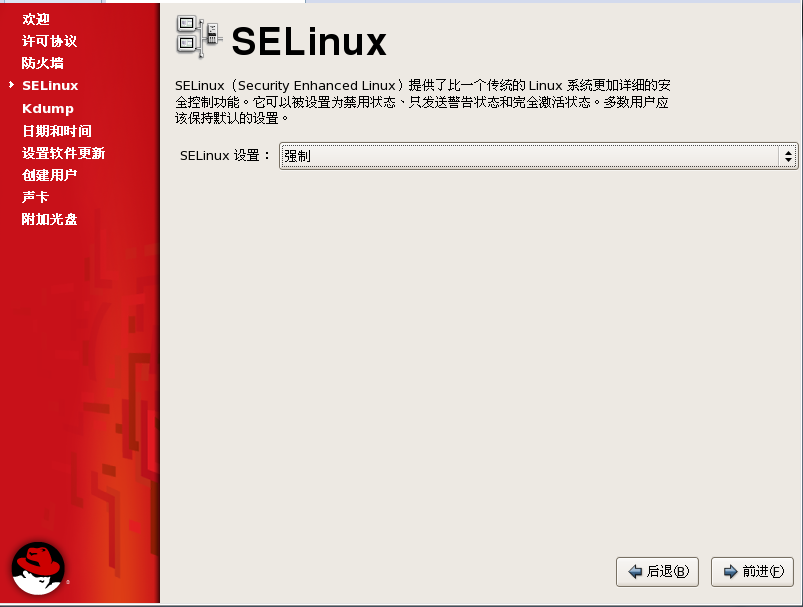 安装Linux操作系统_Linux_25