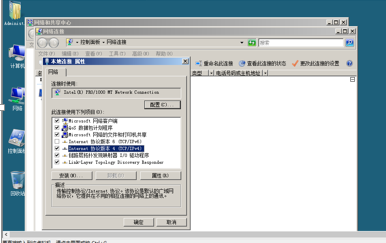   FTP（IIS6.0）的搭建与配置_服务_02