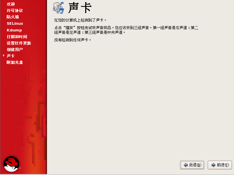 安装Linux操作系统_操作系统_30