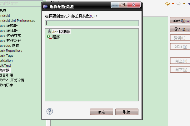 windows系统上安装与使用Android NDK r8d(二)_Android_04