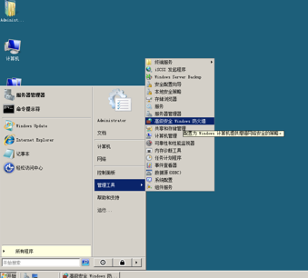   FTP（IIS6.0）的搭建与配置_IP协议_05