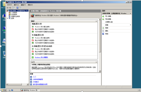   FTP（IIS6.0）的搭建与配置_的_06