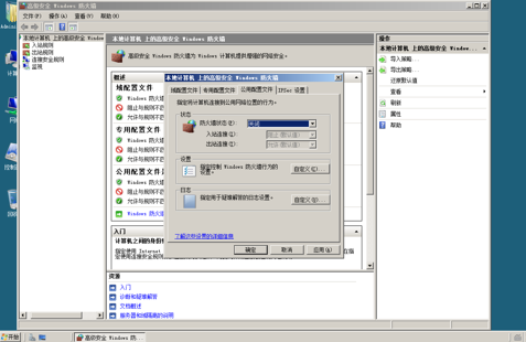   FTP（IIS6.0）的搭建与配置_的_07