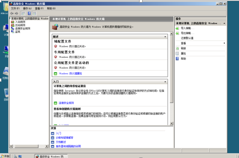   FTP（IIS6.0）的搭建与配置_IP协议_08