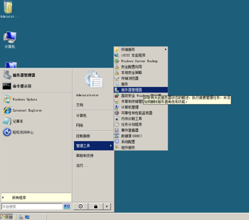   FTP（IIS6.0）的搭建与配置_的_09