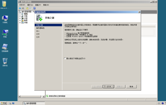   FTP（IIS6.0）的搭建与配置_IP协议_11