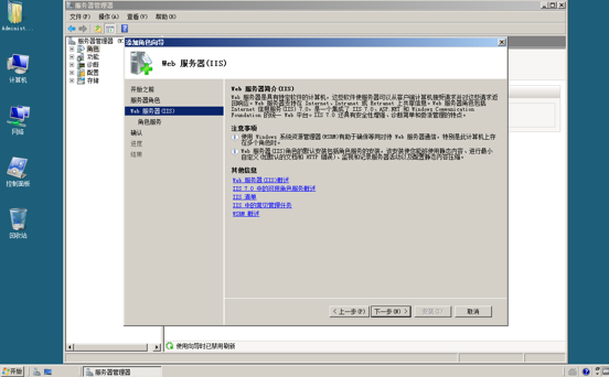   FTP（IIS6.0）的搭建与配置_的_14