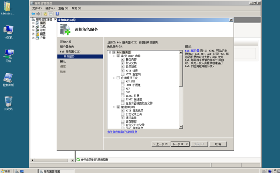   FTP（IIS6.0）的搭建与配置_IP协议_15