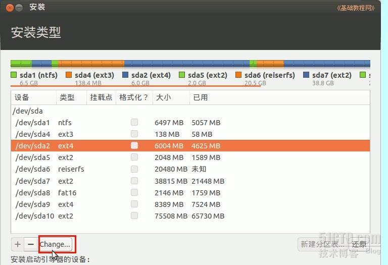 安装win7、ubuntu双系统经验_linux_02