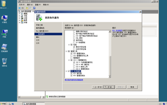   FTP（IIS6.0）的搭建与配置_的_16