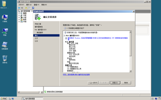   FTP（IIS6.0）的搭建与配置_的_17