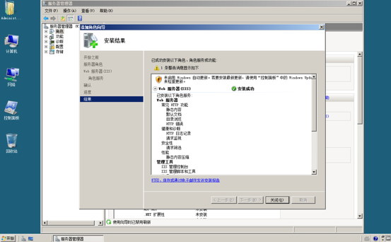   FTP（IIS6.0）的搭建与配置_服务_19