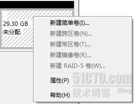 Windows7 如何分离逻辑分区_盘符_06