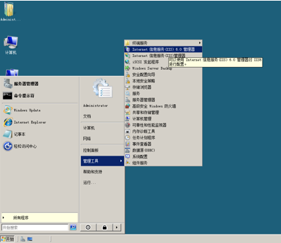   FTP（IIS6.0）的搭建与配置_IP地址_20