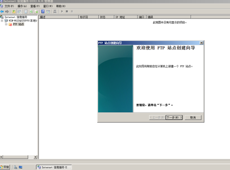   FTP（IIS6.0）的搭建与配置_的_22