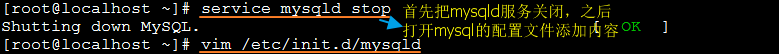 源码编译mysql-5.5.28以及如何恢复管理员账号_源码编译mysql_02