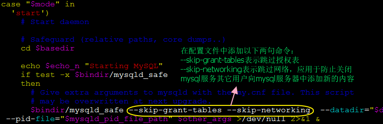 源码编译mysql-5.5.28以及如何恢复管理员账号_源码编译mysql_03