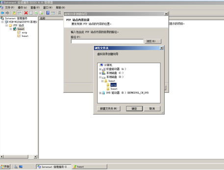   FTP（IIS6.0）的搭建与配置_IP协议_26