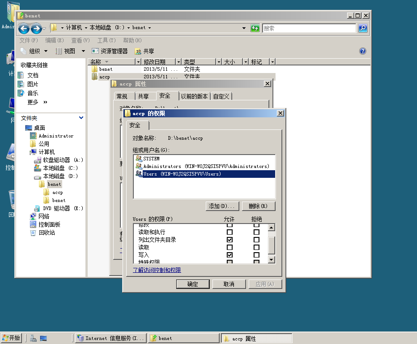   FTP（IIS6.0）的搭建与配置_的_29