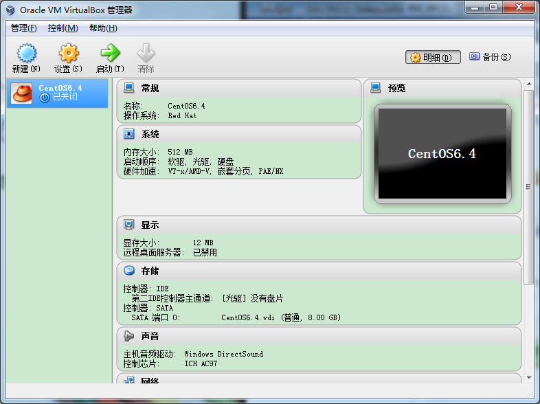 VM VirtualBox 上安装 CentOs6.4（详细）_CentOS_08