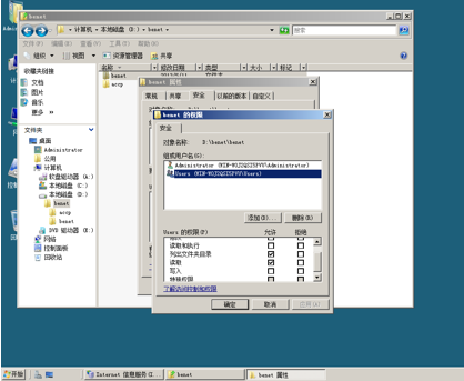   FTP（IIS6.0）的搭建与配置_服务_31