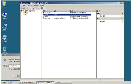   FTP（IIS6.0）的搭建与配置_的_34