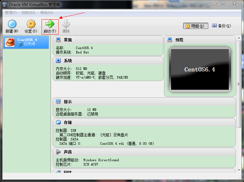 VM VirtualBox 上安装 CentOs6.4（详细）_CentOS_09