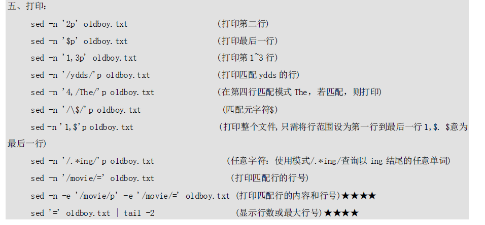 centos常用运维的命令_centos常用运维的命令_02