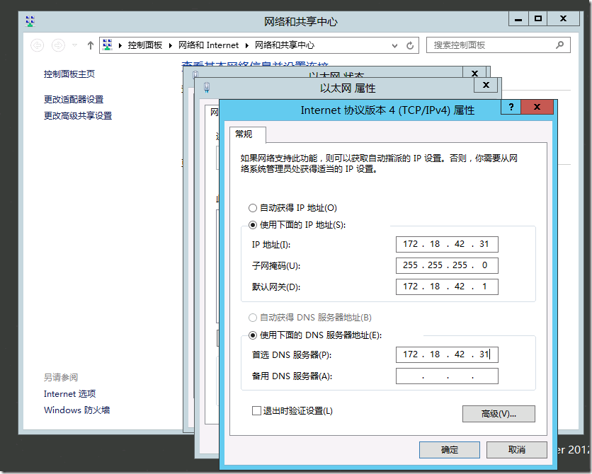 微软私有云部署指南之二：部署AD域_ip地址_02