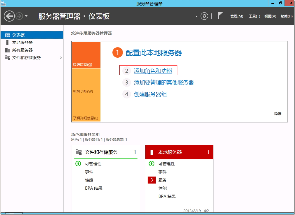 微软私有云部署指南之二：部署AD域_ip地址_07