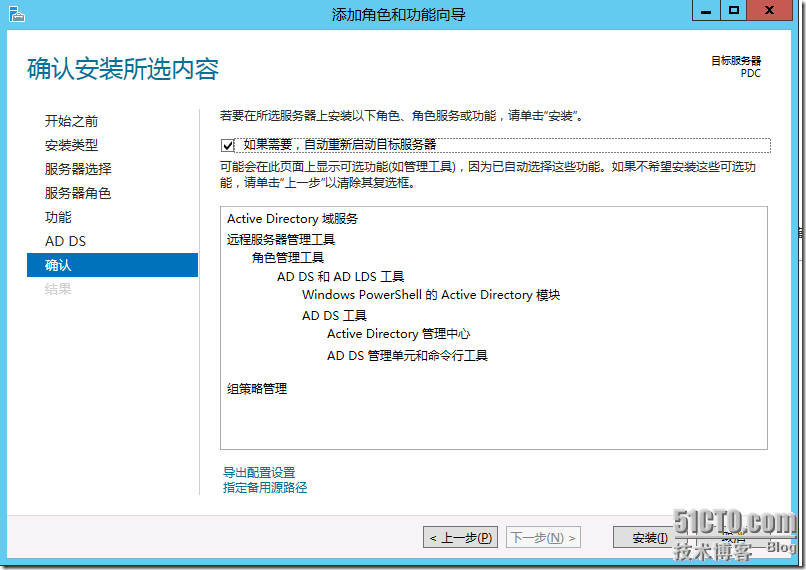 微软私有云部署指南之二：部署AD域_适配器_15