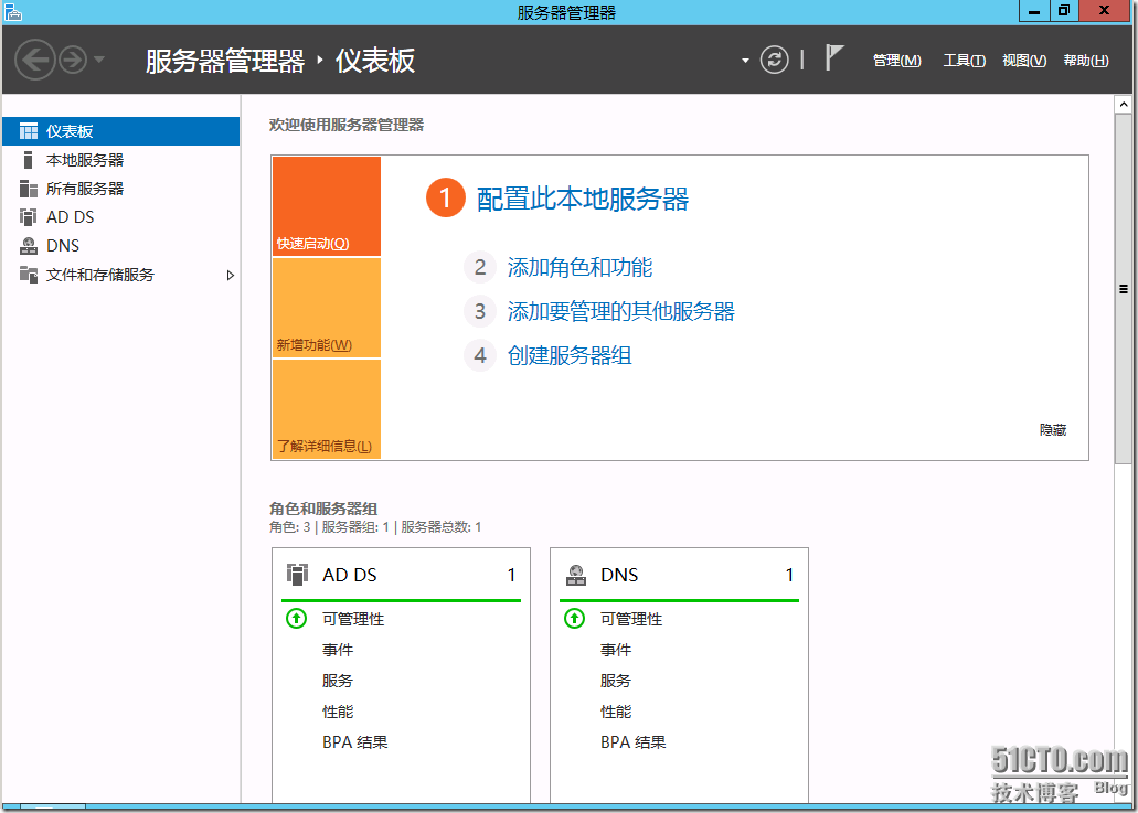 微软私有云部署指南之二：部署AD域_ip地址_28