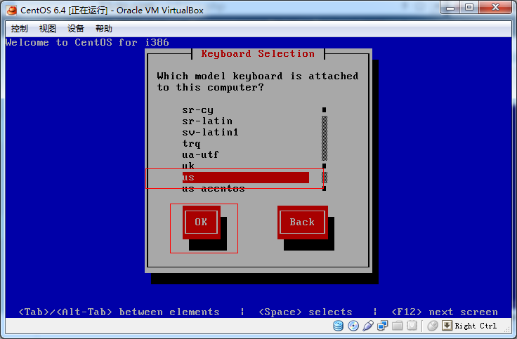 VM VirtualBox 上安装 CentOs6.4（详细）_CentOS_17