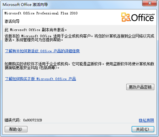 KMS激活时，常见的错误及处理_Windows