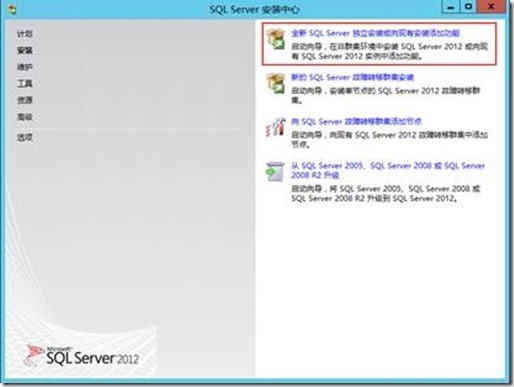 Lync Server 2010迁移至Lync Server 2013部署系列 Part3：部署后端备用服务器_blank