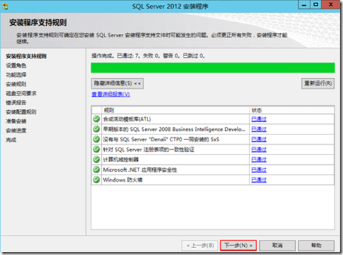 Lync Server 2010迁移至Lync Server 2013部署系列 Part3：部署后端备用服务器_blank_02