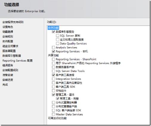 Lync Server 2010迁移至Lync Server 2013部署系列 Part3：部署后端备用服务器_Windows_03