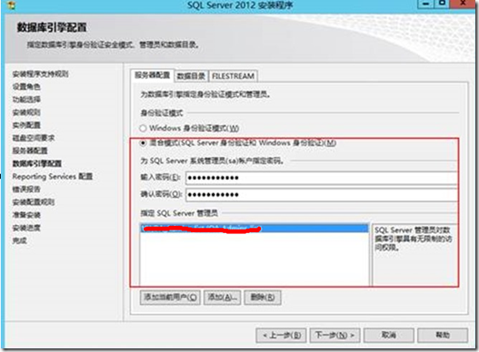 Lync Server 2010迁移至Lync Server 2013部署系列 Part3：部署后端备用服务器_Microsoft_04